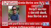 बापरे! थेट त्या फ्लॅटवर 'प्लॅटिनम गोल्ड बॅच'च, मोटेगावकराचाही समावेश.