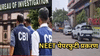 नीट प्रकरणी 19 व्या दिवशीही CBI चा मुक्काम लातूरमध्येच, चौथ्या....