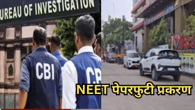 नीट प्रकरणी 19 व्या दिवशीही CBI चा मुक्काम लातूरमध्येच, चौथ्या...