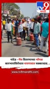 नांदेड - गॅस वितरणाच्या भोंगळ कारभाराविरोधात नायगावात चक्काजाम.