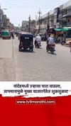 नांदेडमध्ये उन्हाचा पारा वाढला, तापमानामुळे मुख्य बाजारपेठेत शुकशुकाट.