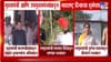 मुख्यमंत्री आणि उपमुख्यमंत्र्यांकडून ठिकठिकाणी ध्वजारोहण करत.....