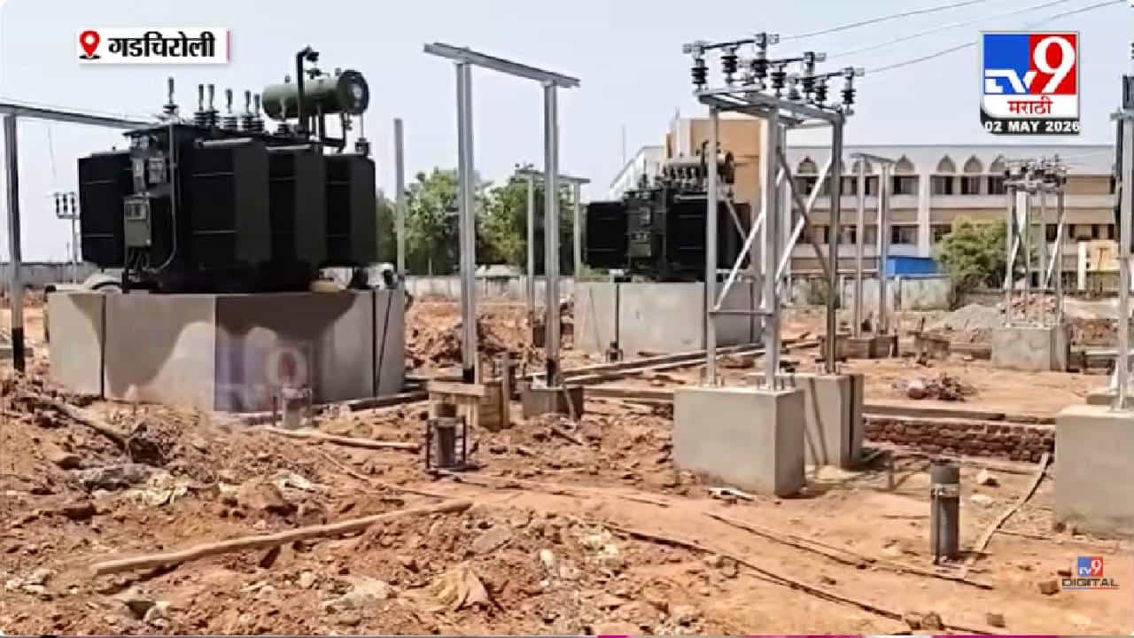 Gadchiroli | गडचिरोलीत उष्णतेचा कहर; ट्रान्सफॉर्मर जळाले, वीजपुरवठा खंडित...