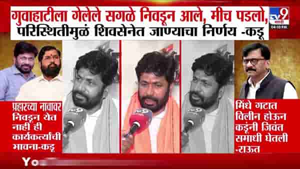 Bachchu Kadu | बच्चू कडूंच्या त्या वक्तव्यावरून राजकारणात मोठी खळबळ, म्हणाले….