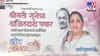 बारामतीत सुनेत्रा पवार यांचा रेकॉर्ड ब्रेक विजय.