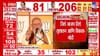बंगालमध्ये भाजपचा ऐतिहासिक विजय; पंतप्रधान मोदींची मोठी घोषणा, म्हणाले.