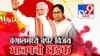अब की बार पश्चिम बंगालमध्ये भाजप सरकार; कायदा-सुव्यवस्था आणि भाजप......