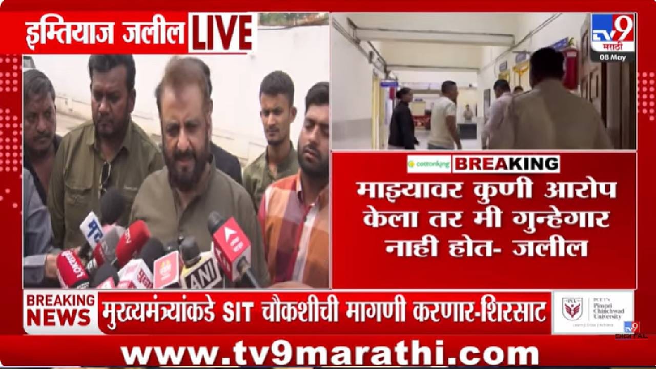 Imtiaz Jaleel | मी पालकमंत्र्यांना काडीमात्र भाव देत नाही, पालकमंत्री काय पोलीस आहेत का? म्हणत जलीलांचा पलटवार