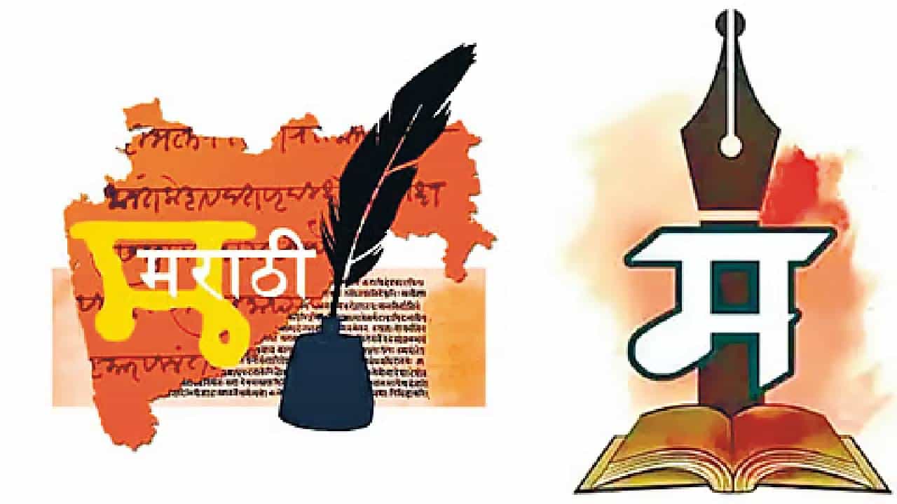 आमच्या घराघरात वाढते मराठी?; सर्वात जास्त विद्यार्थी मराठी विषयातच नापास....आकडा ऐकून धक्काच बसेल, मातृभाषेच्या भवितव्यावर प्रश्नचिन्ह