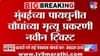 डोकाडिया कुटुंबाचा मृत्यू उंदीर मारण्याच्या औषधाने नाही? घरात काय......