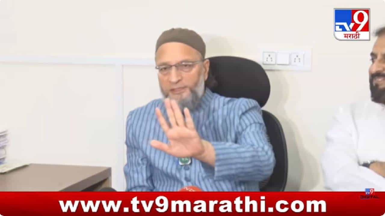 Asaduddin Owaisi | निदा खान प्रकरणावर ओवैसींचे मोठे विधान, म्हणाले, तिच्यावरील आरोप...