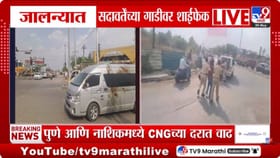 मोठी बातमी! ठाकरेंवरील टीका भोवली; सदावर्तेंच्या गाडीवर मनसेकडून.....