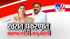 भोंदू अशोक खरात प्रकरणात रुपाली चाकणकर अडचणीत; एसआयटीचे 8 सवाल चर्चेत