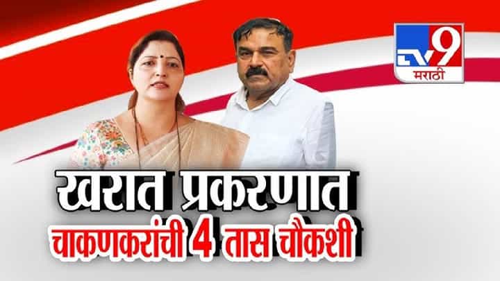 tv9 Marathi Special Report | भोंदू अशोक खरात प्रकरणात रुपाली चाकणकर अडचणीत; एसआयटीचे 8 सवाल चर्चेत तर, सहआरोपी करण्याची मागणी tv9 Marathi Special Report | भोंदू अशोक खरात प्रकरणात रुपाली चाकणकर अडचणीत; एसआयटीचे 8 सवाल चर्चेत तर, सहआरोपी करण्याची मागणी