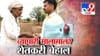 हा घ्या एक कांदा आणि एक रुपया; संतप्त शेतकऱ्याचं फडणवीसांना पत्र....