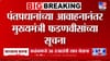 मोदींच्या आवाहनानंतर राज्य सरकार अॅक्शन मोडमध्ये; विभागीय बैठका ऑनलाइन.