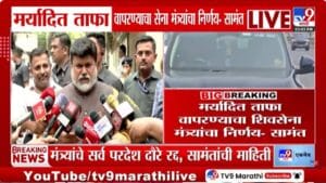 Uday Samant | पंतप्रधान मोदींच्या आवाहनाला शिंदे गटाचा प्रतिसाद; मंत्र्यांचे दौरे रद्द, एकनाथ शिंदेही आता EV कारमध्ये!