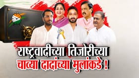 राष्ट्रवादीच्या तिजोरीच्या चाव्या आता पवार कुटुंबाच्या हातात?
