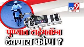 पुणे हादरलं! हॉस्पिटल उडवण्याचा कट; बाथरूममध्ये टाईम बॉम्ब ठेवणारा....