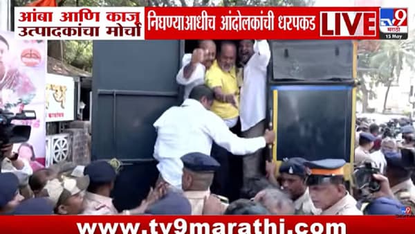 Farmer Protest | शेतकरी मोर्चादरम्यान मोठा गोंधळ, राजू शेट्टी, महादेव जानकरांसह अनेक नेते पोलिसांच्या ताब्यात