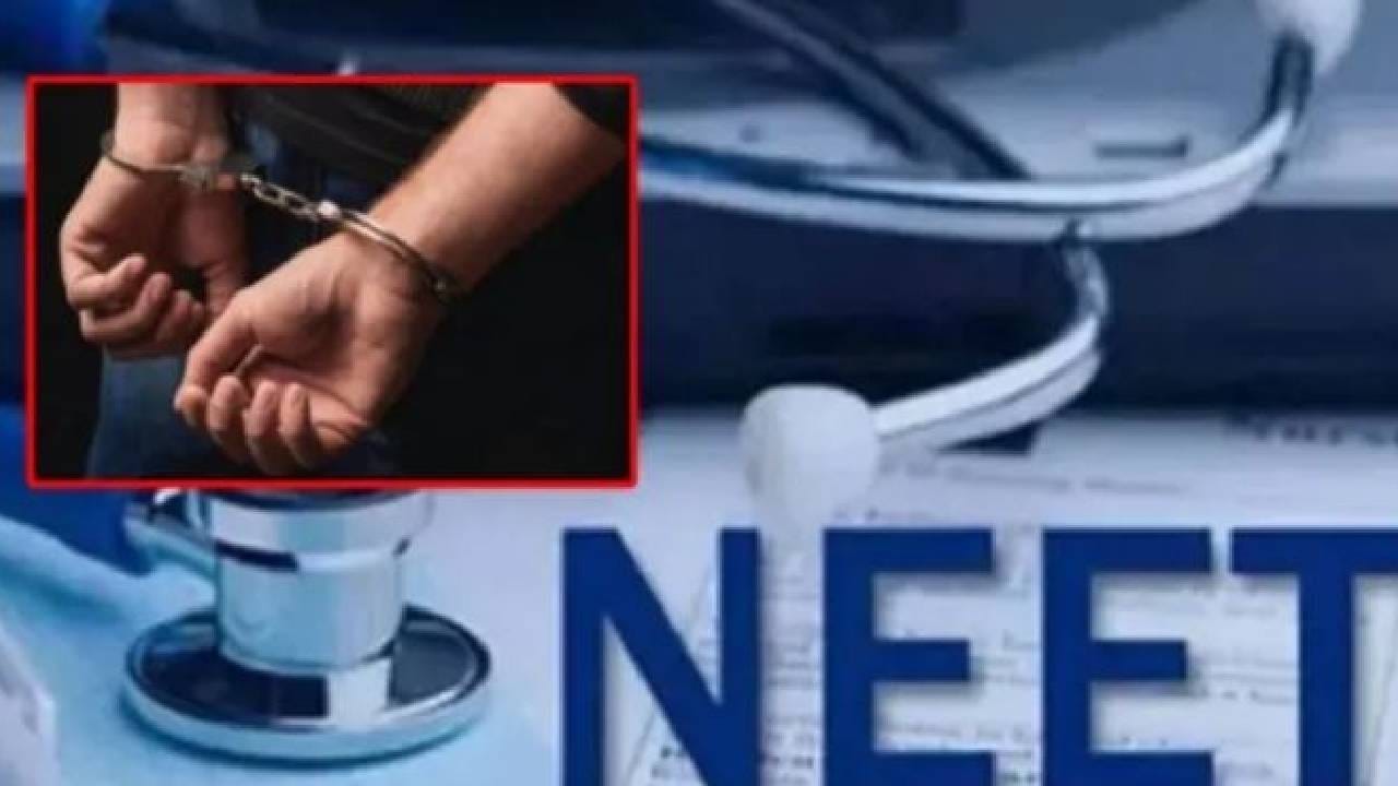 NEET घोटाळ्याचं देशव्यापी जाळं उघड! राज्यातील आणखी एक बायोलॉजी प्राध्यापक अटकेत