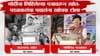 मोदींना लिहिलेल्या पत्रावरून खोत- पडळकरांचा पवारांना खोचक टोला.