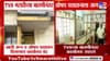 tv9 मराठीच्या बातमीचा इम्पँक्ट, अन्न व औषध प्रशासनाचं कार्यालय उघडलं.