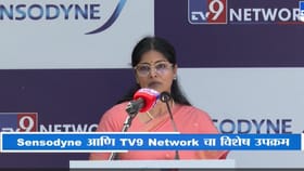 तुमची 'डेंटल एज' जाणा, सेन्सोडाईन-टीव्ही 9 नेटवर्कचा उपक्रम.