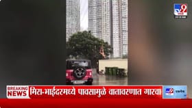 मुंबईत मान्सूनपूर्व पावसाची दमदार एंट्री! उकाड्याने हैराण नागरिकांना..