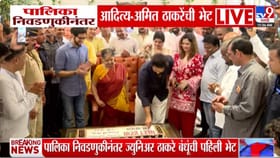 शिवतीर्थवर ठाकरेंच्या बर्थडेचे जंगी सेलिब्रेशन! त्या केकची होतेय चर्चा.