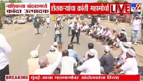 कांद्याने रडवलं! महामार्ग रोखत शेतकऱ्यांचा आक्रोश, ही फक्त सुरुवात आहे