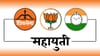महायुतीचा जागावाटप फॉर्म्युला फायनल; कोणाच्या वाट्याला किती जागा?.