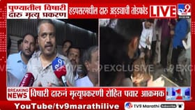 14 जणांच्या मृत्यूनंतर रोहित पवार आक्रमक!; दारू अड्ड्यावर थेट धडक