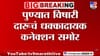 नफ्याच्या हव्यासाने घेतले 14 जीव! विषारी दारूकांडामागचं काळं सत्य समोर.