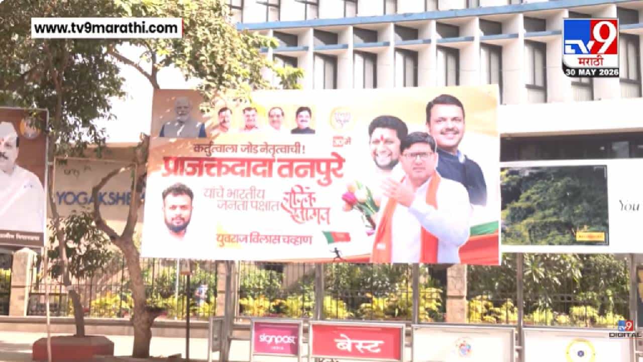 Mumbai | भाजपचा मोठा गेम! शरदचंद्र पवार गटाचे प्राजक्त तनपुरेंच्या भाजप प्रवेशावर शिक्कामोर्तब Mumbai | भाजपचा मोठा गेम! शरदचंद्र पवार गटाचे प्राजक्त तनपुरेंच्या भाजप प्रवेशावर शिक्कामोर्तब