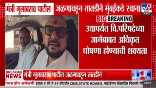 Gulabrao Patil | विधान परिषदेसाठी रस्सीखेच; गुलाबराव पाटील तातडीने मुंबईकडे रवाना; मोठं काहीतरी घडणार?