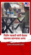 नितीन गडकरी यांनी घेतला वडापाव खाण्याचा आनंद.