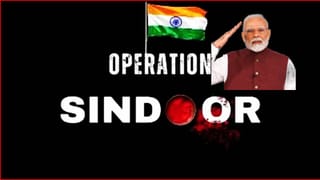 Operation Sindoor: संस्कृत श्लोक…ऑपरेशन सिंदूरचा लोगो अन् PM मोदींचा तो कडक संदेश…असीम मुनीर, शाहबाज शरीफची उडाली झोप
