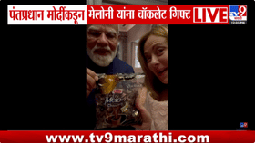 पंतप्रधानांचा इटली दौरा इतका चर्चेत का? मोंदींकडून इटलीच्या PMला खास..