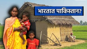 GK Quiz: भारतात पाकिस्तान? या राज्यात Pakistan नावाचे गाव.