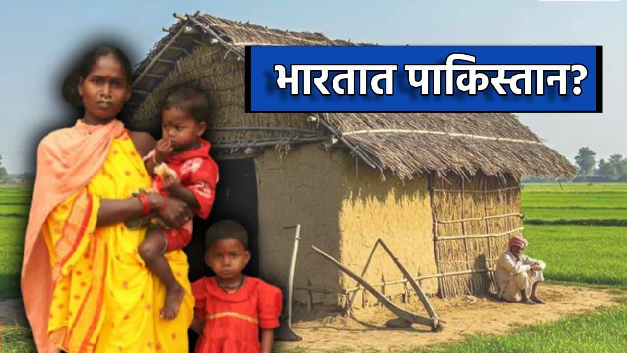 GK Quiz: भारतात पाकिस्तान? या राज्यात Pakistan नावाचे गाव... बहुसंख्य हिंदू असताना या खेड्याला का पडले हे नाव?