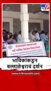Pali : पालीत अंगारकी संकष्टीला गणेश भक्तांची गर्दी, पाहा व्हीडिओ.