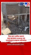निदा खान धर्मांतर प्रकरण, एका झटक्यात AIMIM च्या नगरसेवकाचं साम्राज्य जमीनदोस्त.