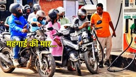 पुन्हा पेट्रोल-डिझेल महागणार? 90 पैशांचा फॉर्म्युला काय?.