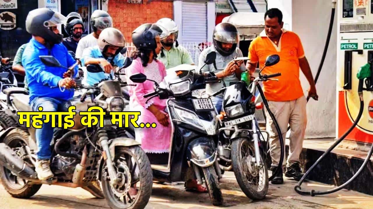 Petrol-Diesel Price: अब की बार महंगाई की मार... पुन्हा पेट्रोल-डिझेल महागणार? 90 पैशांचा फॉर्म्युला तुमचं कंबरडं मोडणार?