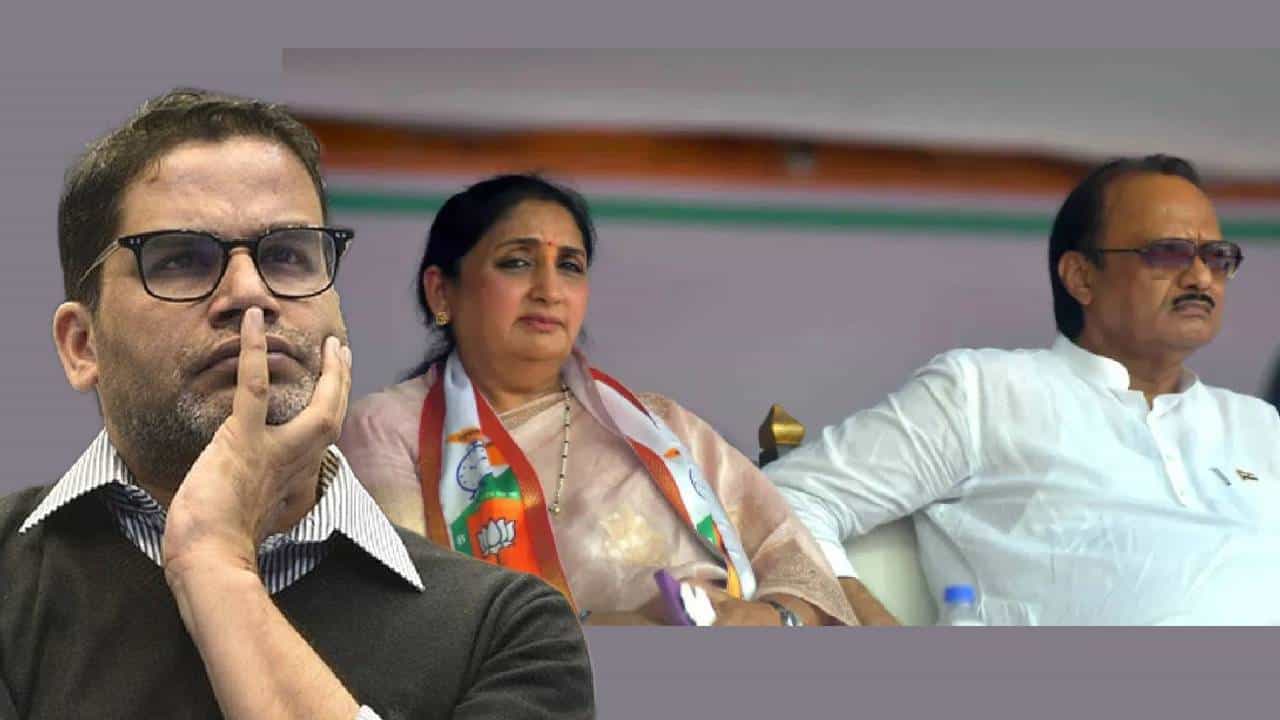 NCP : राजकारणाचा जादूगार राष्ट्रवादीचं भाग्य बदलणार? प्रशांत किशोर दादांच्या पक्षाचे राजकीय चाणक्य? कोण ठरणार महाराष्ट्राचा धुरंधर?