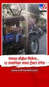 पंपावर डीझेल मिळेना... 12 तासांपेक्षा जास्त ट्रॅक्टर रांगेत.