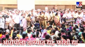.4 वर्षांच्या चिमुकलीवर अत्याचार; नरसापुर ग्रामस्थ संतप्त.