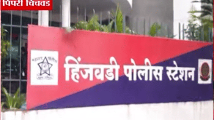 एकच खळबळ! 700 कर्मचारी असलेल्या पुण्यातील IT कंपनीला रातोरात टाळे, भयंकर प्रकार उघडकीस एकच खळबळ! 700 कर्मचारी असलेल्या पुण्यातील IT कंपनीला रातोरात टाळे, भयंकर प्रकार उघडकीस