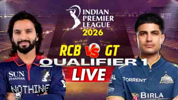 RCB vs GT, IPL 2026 Qualifier 1 Score Updates And Highlights : आरसीबी सलग दुसऱ्यांदा अंतिम फेरीत, पराभवानंतर गुजरातला मिळणार आणखी एक संधी